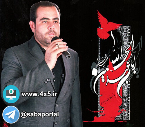 دانلود فول آلبوم نوحه های بهزاد نوری